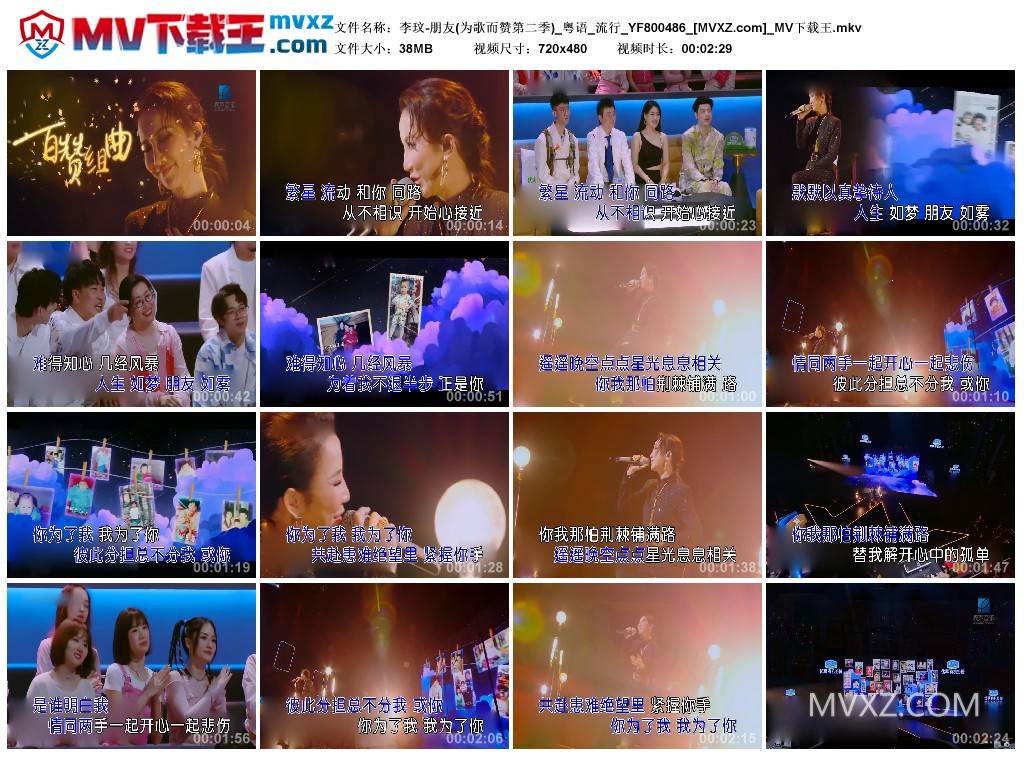 李玟-朋友(为歌而赞第二季)_粤语_流行_YF800486